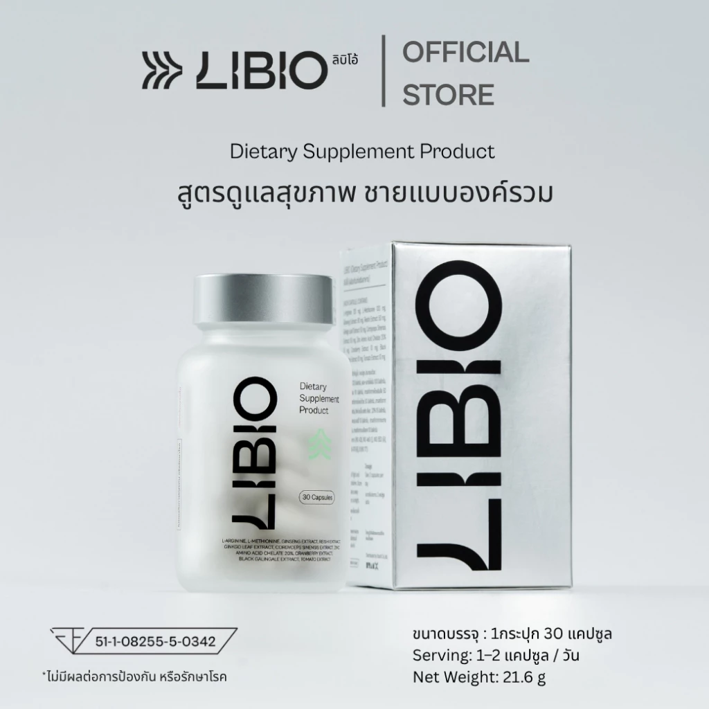 LIBIO อาหารเสริม บำรุงชาย มี อย. Zinc กระชายดำ โสม | Dietary Supplement | 30 caps