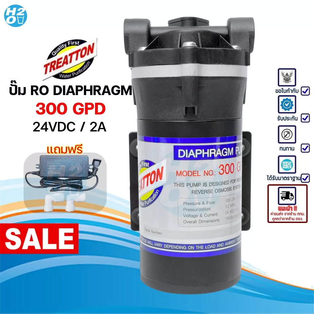 Treatton ปั๊มRO 300 GPD ปั๊มเครื่องกรองน้ำ ปั๊มตู้น้ำหยอดเหรียญ ปั๊มอัด ปั๊มพ่นหมอก Unipure Aquatek Pump RO