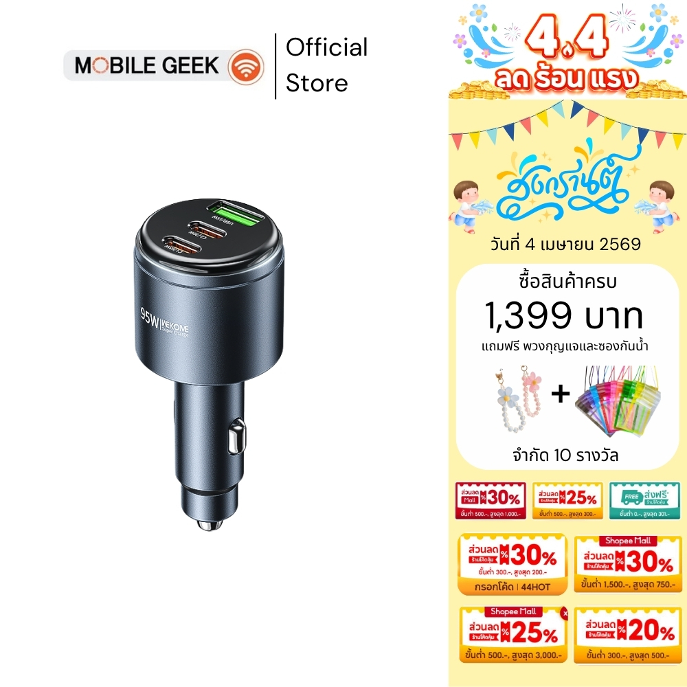 WEKOME รุ่น WP-C58 ที่ชาร์จในรถ 65W Fast Charging 3 พอร์ต Type-C & USB ชาร์จเร็ว อลูมิเนียม ทนทาน