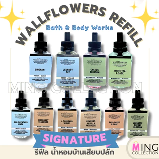 Set1/4⭐️น้ำหอมบ้านเสียบปลั๊ก(ไม่รวมปลั๊ก)⭐️กลิ่นSignatureขายดี𝐁𝐚𝐭𝐡 𝐀𝐧𝐝 𝐁𝐨𝐝𝐲 𝗪𝐨𝐫𝐤𝐬 𝗪𝐚𝐥𝐥𝐟𝐥𝐨𝐰𝐞𝐫𝐬 𝐑𝐞𝐟𝐢𝐥𝐥