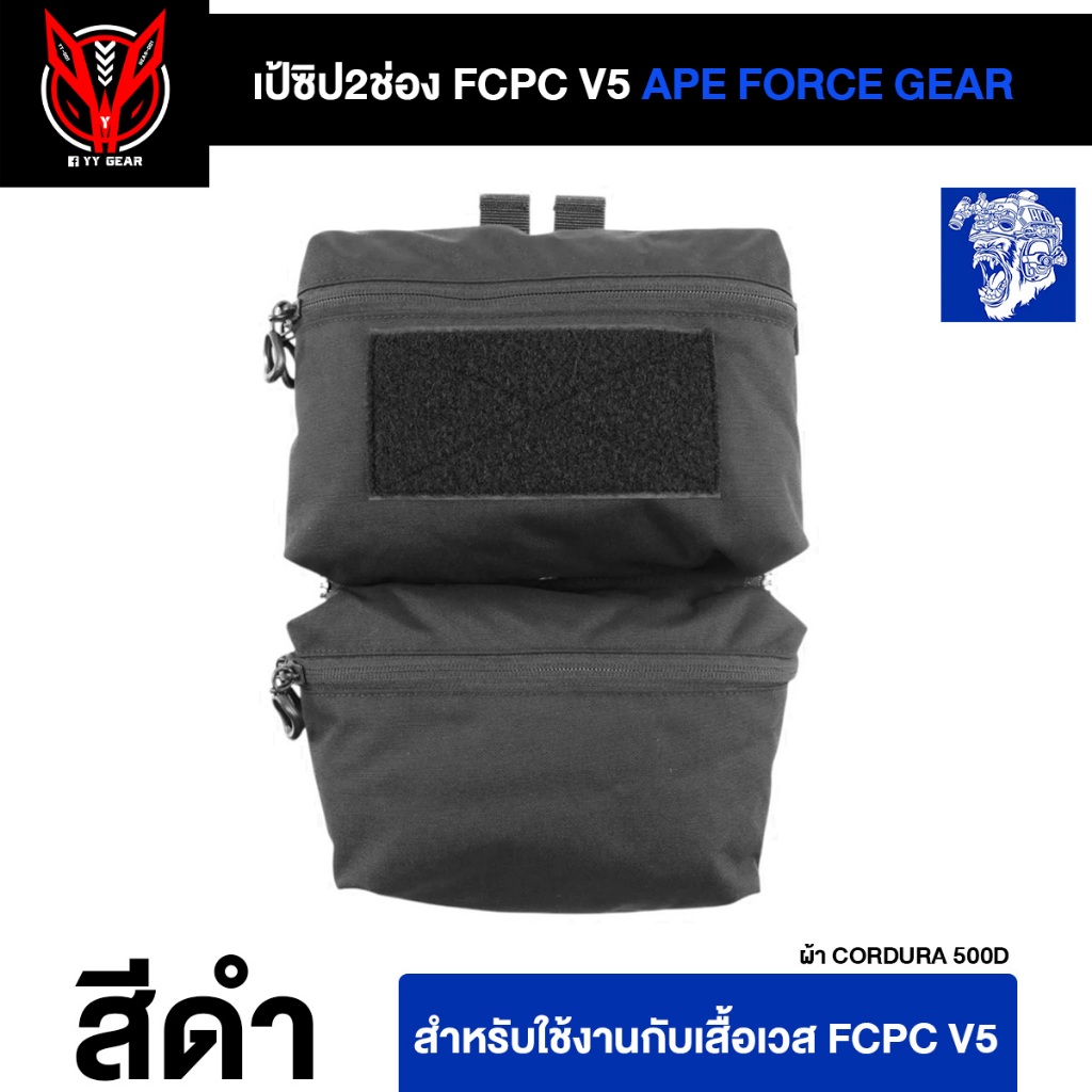 เป้ซิปหลัง2ช่อง FCPC V5 AFG - พร้อมส่งจากไทย (AFG-P112)