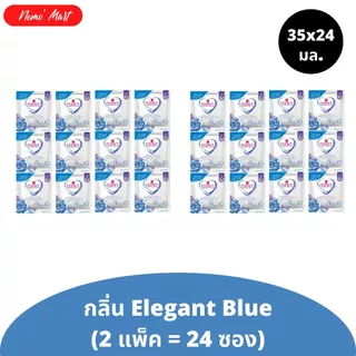 เอสเซ้นซ์ (2แพ็ค=24ซอง) น้ำยาซักผ้า แบบซอง ขนาด 35x24 มล. มีให้เลือก 5 สูตร