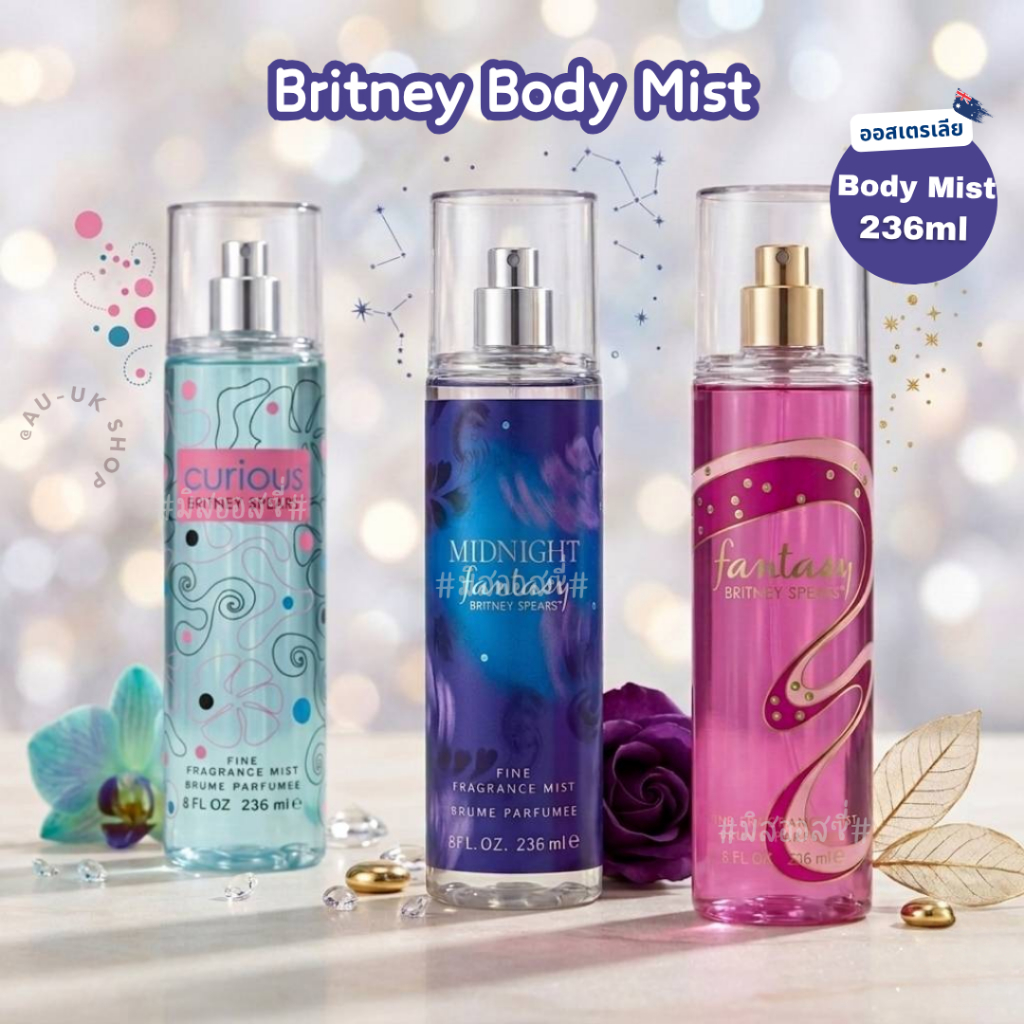 รวมน้ำหอม Britney Mist 236ml น้ำหอมแท้💯 จากออสเตรเลีย​ 🇦🇺