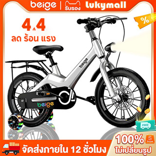Beige จักรยานเด็ก จักรยาน 16 นิ้ว เหมาะสำหรับเด็กอายุ 3-8 ปี…
