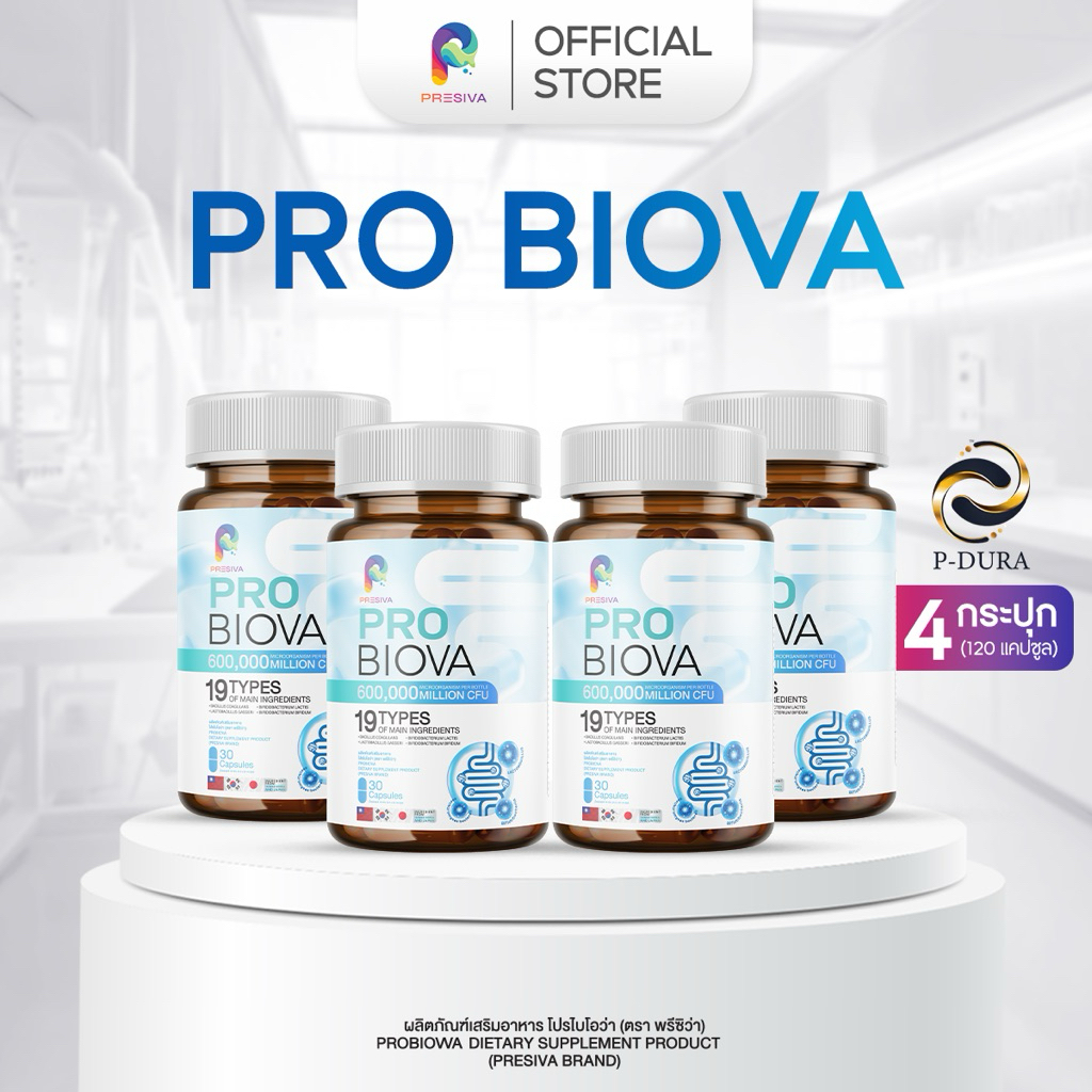 โปรว้าว [2 แถม 2] Probiova โพรไบโอว่า ท้องผูก ท้องอืด ปรับสมดุล ลำไส้ ผิวสวยจากภายใน