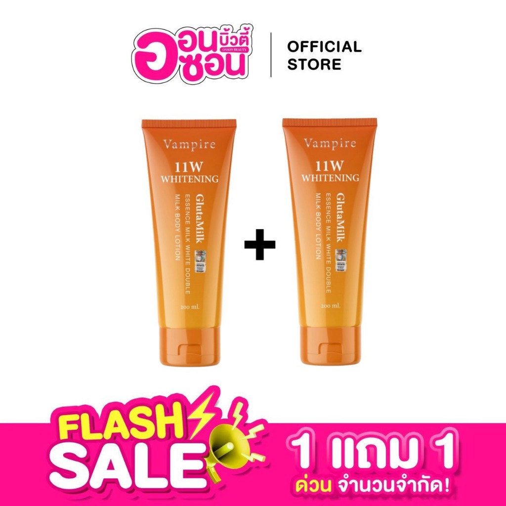 1แถม1(ได้2หลอด) โลชั่น 11W​ Vampire(แพคเกจใหม่ มีสแกนHOLOGRAM) Whitening body lotion  โลชั่นน้ำตบผิวกาย บอดี้โลชั่น ครีม