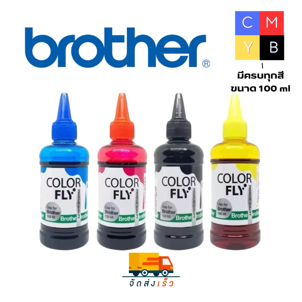 🖨️หมึกปริ้นเตอร์ BROTHER Color Fly💧ขนาด 100 ml | สำหรับเครื่องปริ้น BROTHER ทุกรุ่น🎯 สีชัด ใช้คุ้ม ✅