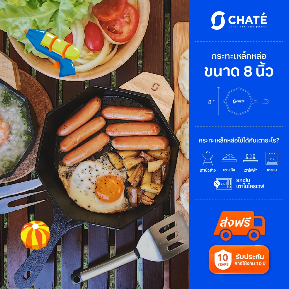 กระทะเหล็กหล่อชาร์เต้ 8 นิ้ว ทรงเหลี่ยมแบบด้ามจับ CHATE 8”