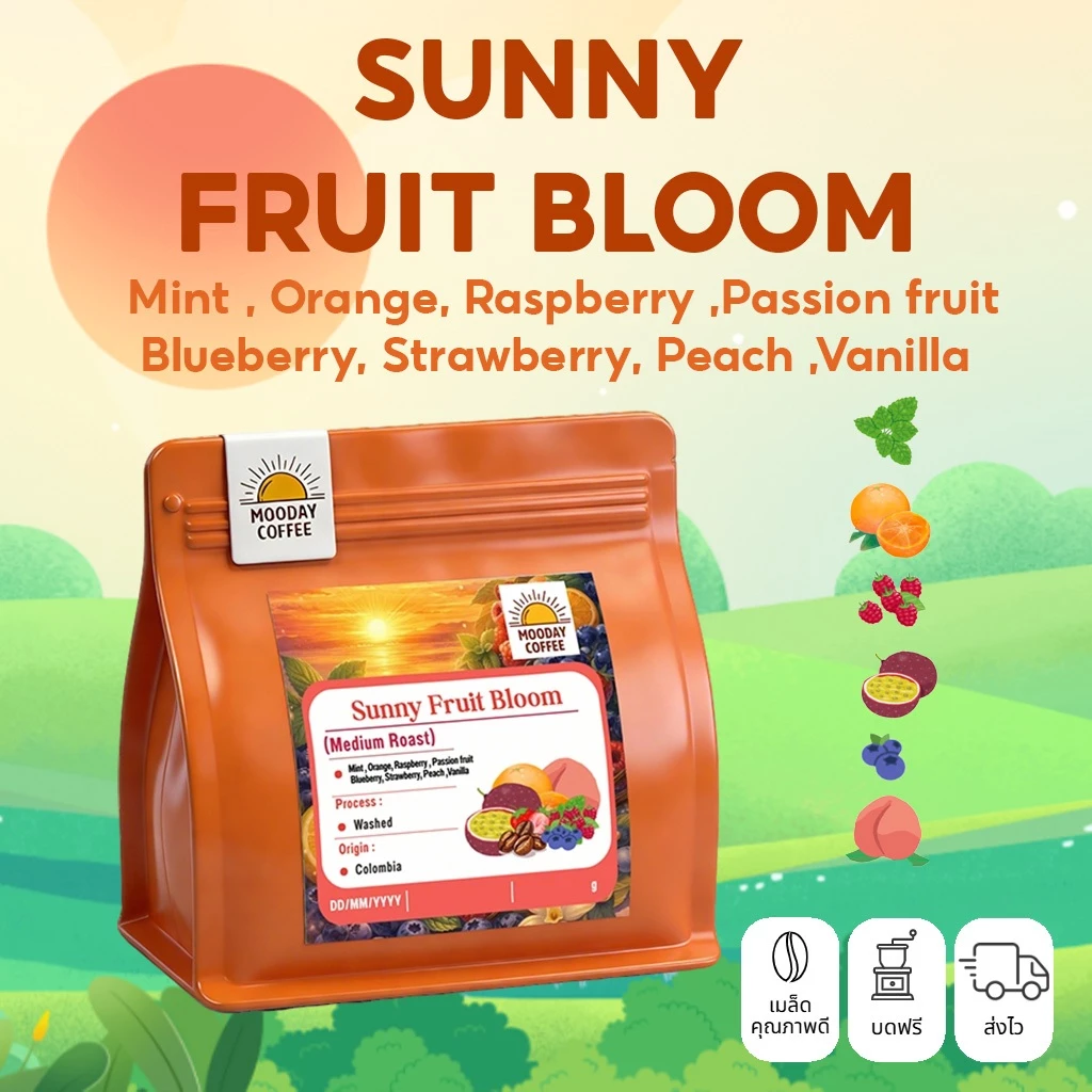 Mooday เมล็ดกาแฟ Colombia [กลิ่นฟรุตตี้มิ้นท์-Sunny Fruit Bloom] อาราบิก้า 100% คั่วกลาง หอมธรรมชาติ ไม่เติมน้ำตาล