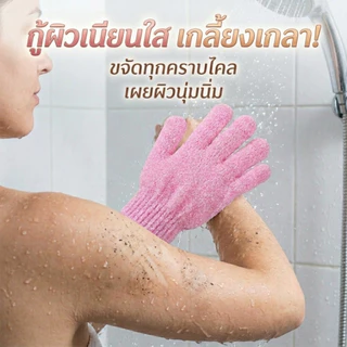 YIYIHOME ถุงมืออาบน้ำ ถุงมือขัดผิว ถุงมือสครับผิว อุปกรณ์อาบน้ำ ขัดตัว ล้างตัว