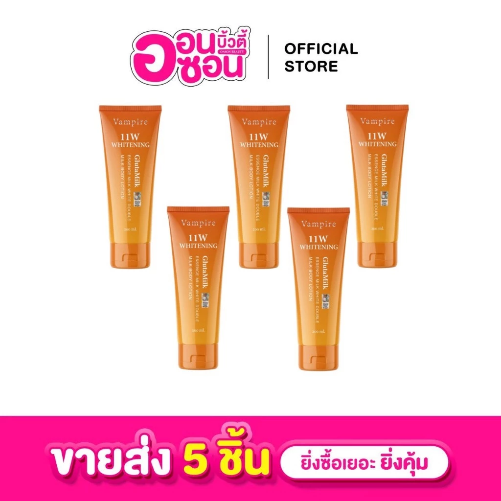 ขายส่ง 5 หลอด /11W​ Vampire Whitening body lotion (แพคเกจใหม่) โลชั่นน้ำตบผิวกาย บอดี้โลชั่น ครีม