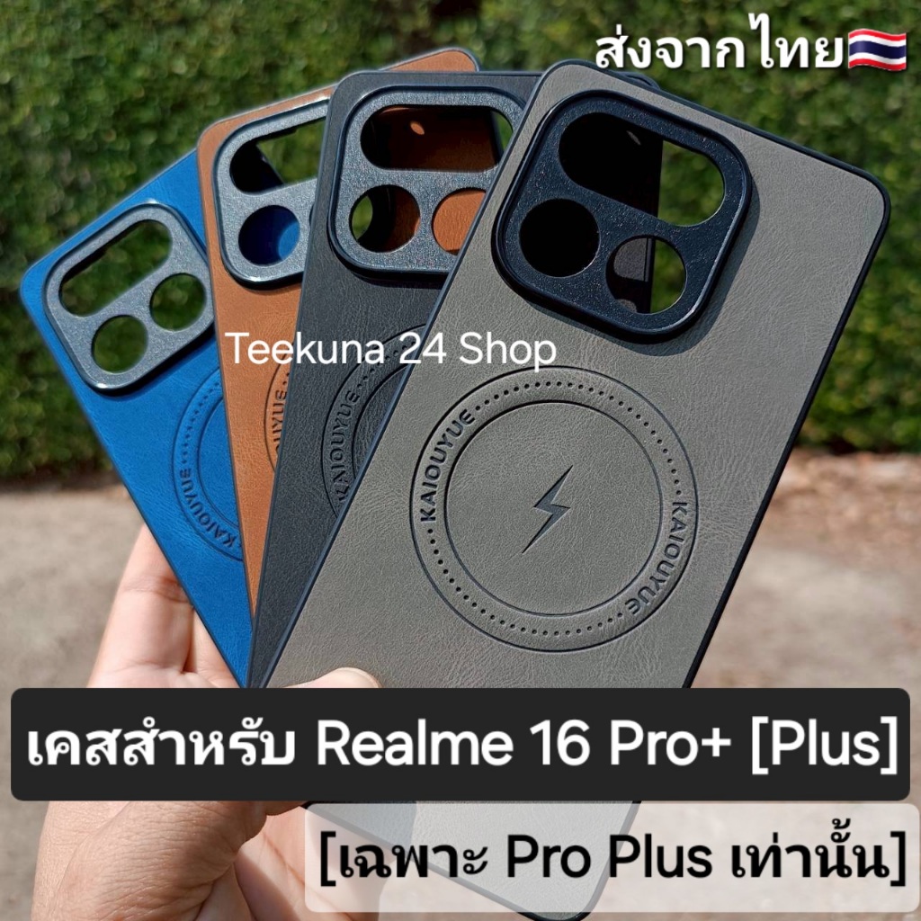 เคส สำหรับ Realme16 Pro + ( Plus ) 5G (เฉพาะรุ่น Pro Plus เท่านั้น) กันกล้อง+ขอบซิลิโคน+ลายหนัง #Realme 16 pro Plus
