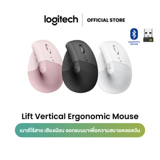 Logitech Lift Vertical Ergonomic Wireless Mouse (เมาส์ไร้สาย…