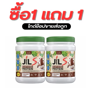 [1แถม1] จิว เอส โปรตีน Dr.JiLL JIL S Plant-Based Protein 400 g.โปรตีนสำหรับผู้ใหญ่ โปรตีนพืช มี 4 รสชาติ พร้อมส่ง ส่งไว