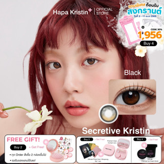 HapaKristin คอนแทคเลนส์ รายเดือน รุ่น Secretive Kristin สี B…