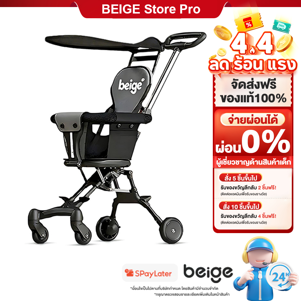 Beige รถเข็นเด็ก รถเข็นเด็กพับได้ พกพาสะดวก เข็นหน้า-หลังได้ นำขึ้นเครื่องบินได้ รถเข็นเด็กแรกเกิด
