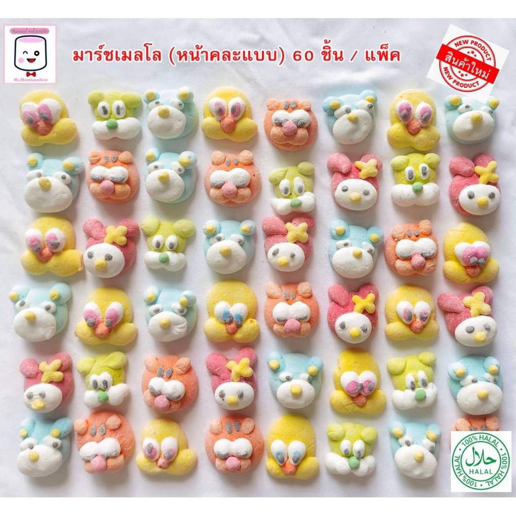 มาร์ชเมลโล (หน้าการ์ตูนรวม)  60 ชิ้น / แพ็ค (รสผลไม้รวม) ขนาด 3.5 – 4 ซม.