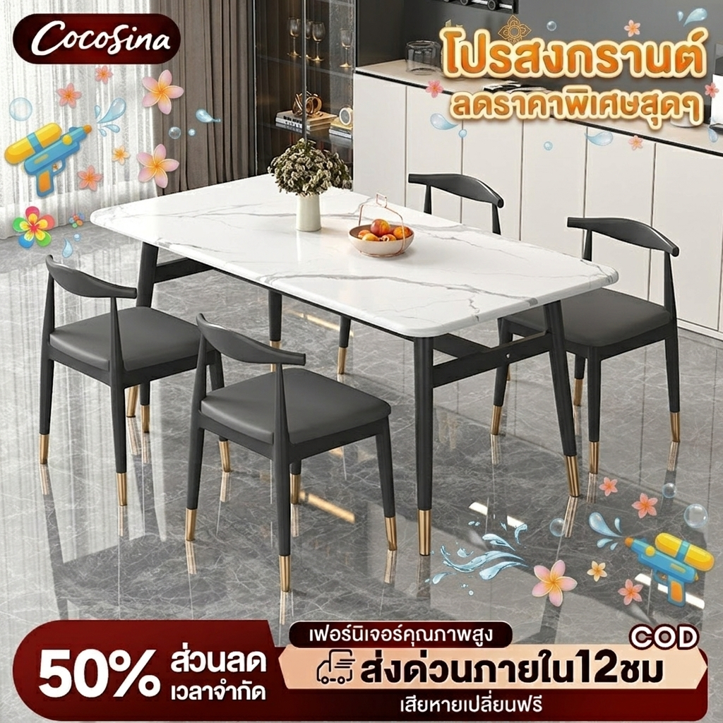 COS โต๊ะกินข้าว ลวดลายหินอ่อน รองรับได้4-8 ท่าน 100/120/140CM โต๊ะรับประทาน โต๊ะล่างมีเสาเสริม
