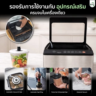 SGE เครื่องซีลสูญญากาศ กึ่งอุตสาหกรรม รุ่น VC-CUBE-G2 แถบซีลคู่หนา 3 มม. รับประกันศูนย์ไทย