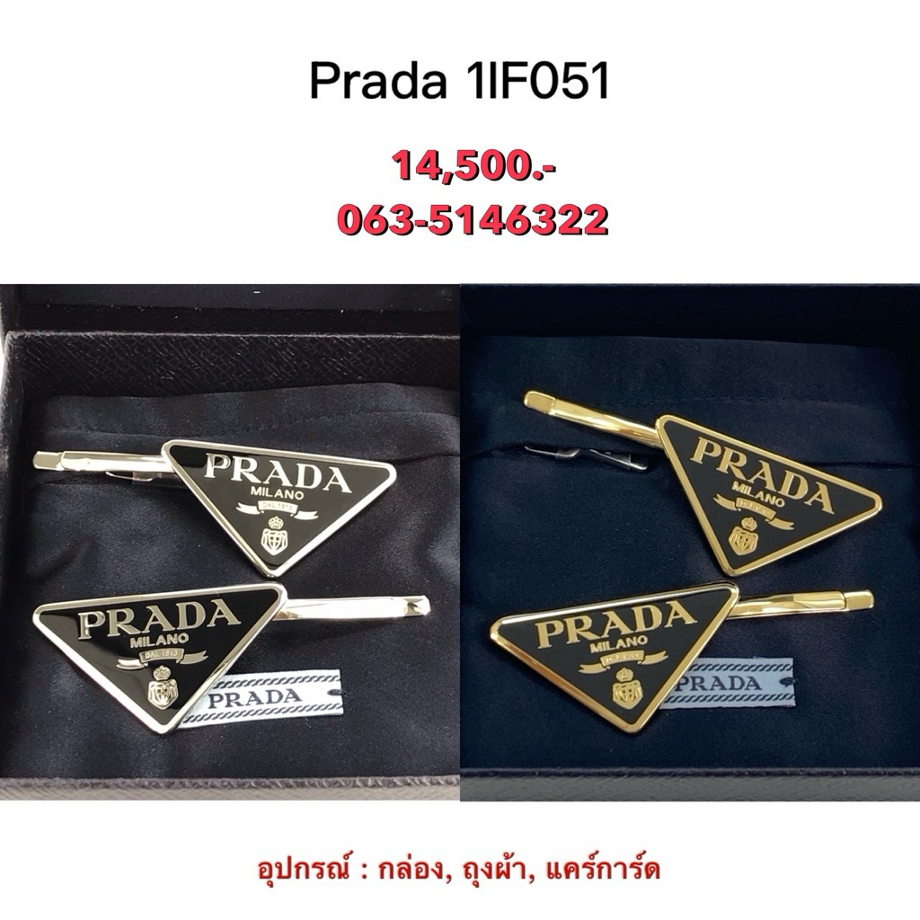 Prada Metal hair pins กิ๊บติดผมโลหะ 1IF051 ของแท้ 100%