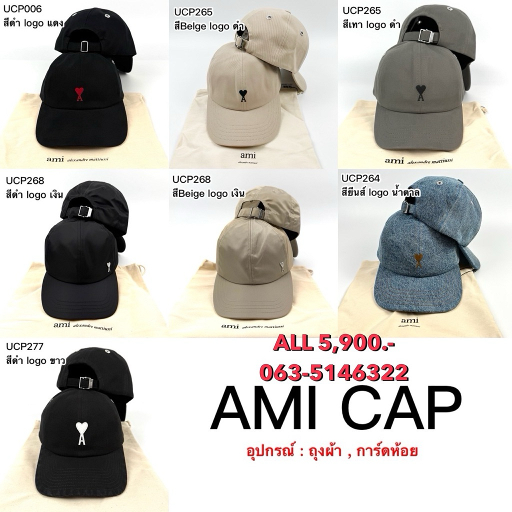 หมวก Ami de Coeur cap ของแท้ 100%