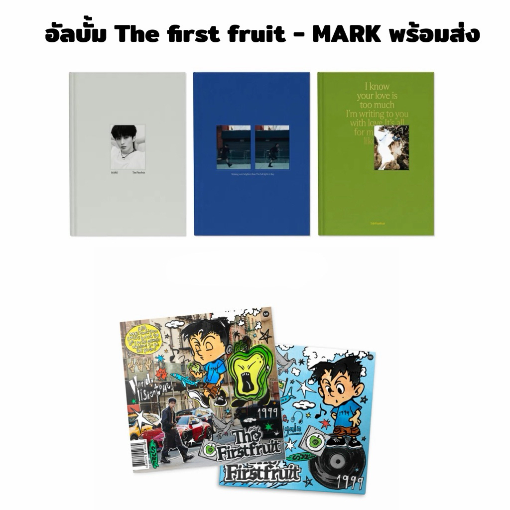 [สั่งซื้อผ่านไลฟ์ เหลือ 153 ‼️] {พร้อมส่ง} อัลบั้ม The first fruit - Mark (Square flap และ Photobook ver.)