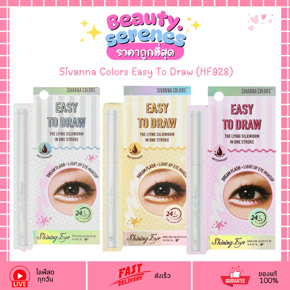 HF928 ไฮไลท์ใต้ตา ซีเวนน่า Sivanna Colors Easy To Draw