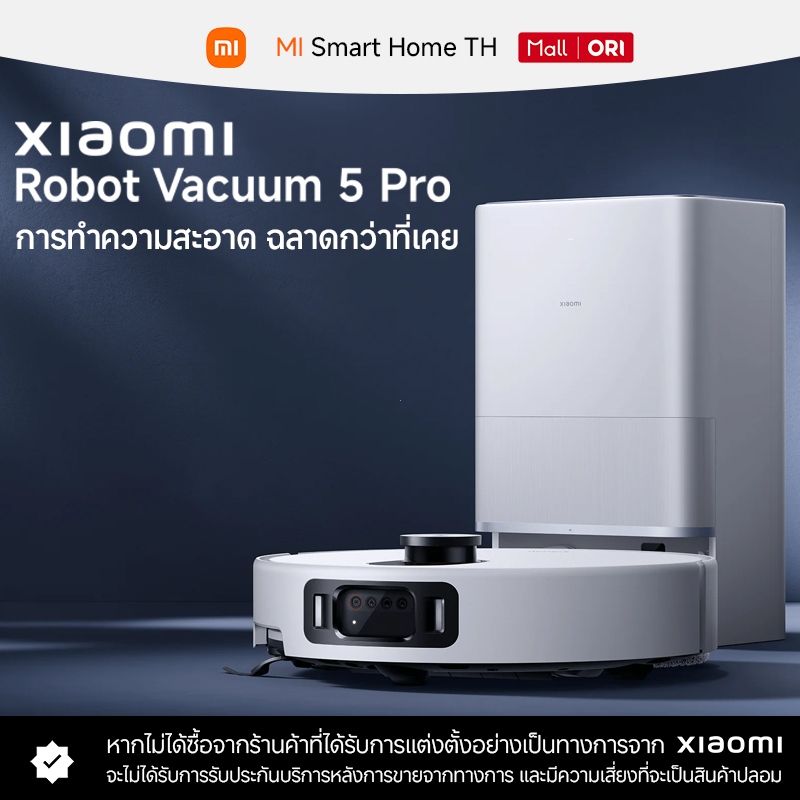 (NEW) Xiaomi Robot Vacuum 5 / 5 Pro หุ่นยนต์ดูดฝุ่น ความจุแบตเตอรี่ 5200mAh มาพร้อมระบบนำทางด้วยเลเซอร์แบบพับเก็บได้