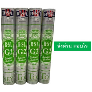 ลูกแบด RSL G2 Speed 76 ของแท้ 100 % (ส่งด่วน)