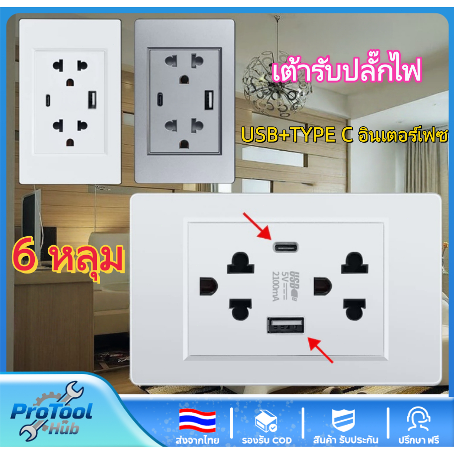 ปลั๊กช้าง ตราช้าง 6 รู Type-C พร้อมสวิตซ์ เต้ารับ USB มีกราวนด์