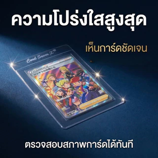 "Card Saver 1" จากแบรนด์ Cardboard Gold ซึ่งเป็นที่ใส่การ์ดแบบกึ่งแข็งสำหรับเก็บการ์ดสะสมกระดาษแข็ง 50 ใบ,