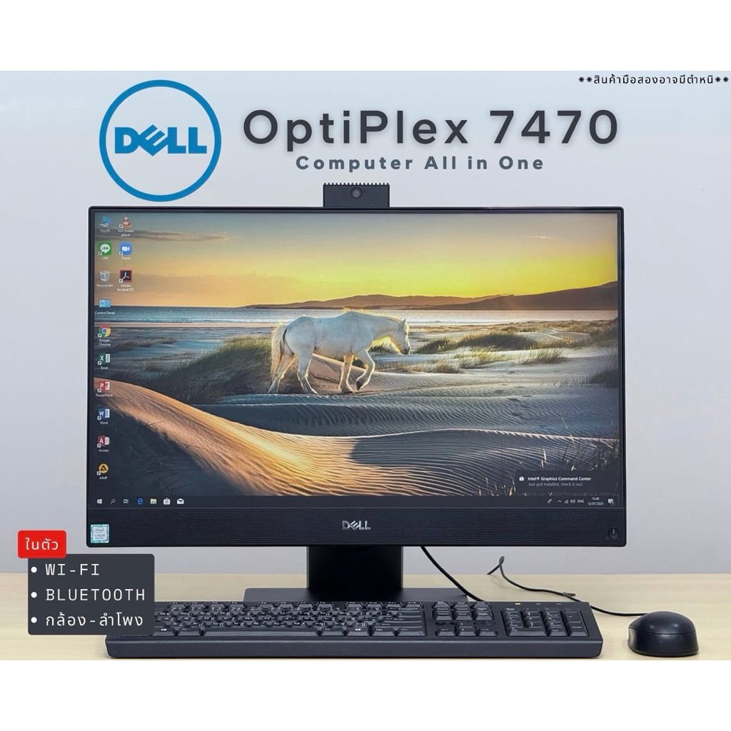 Dell OptiPlex 7470 AIO (มือสอง) : Intel Core i5-8500 (i5 GEN 8) RAM: 8GB SSD: 512GB จอแสดงผล: 23.8 น