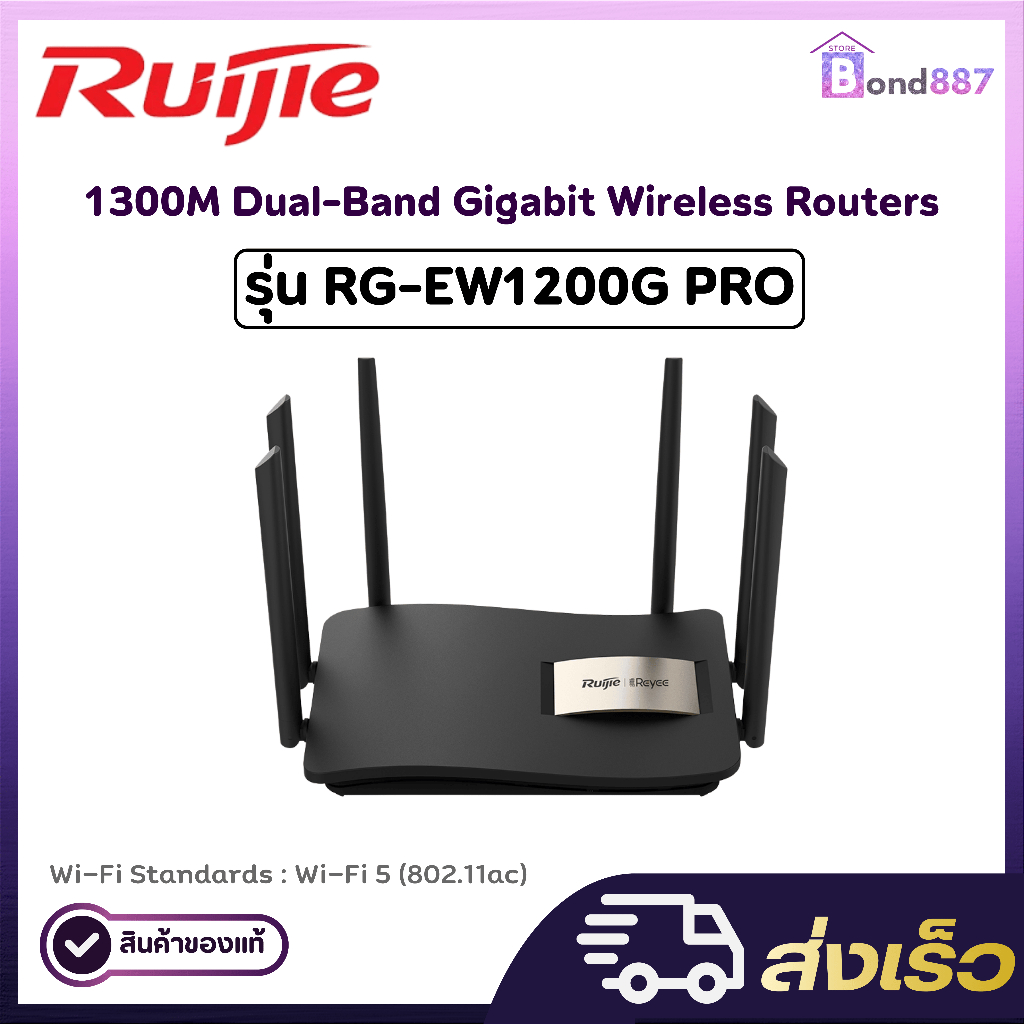 RG-EW1200G Pro AC1300 Dual-Band Gigabit Wireless Routers