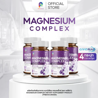 [ของแท้/2 แถม 2] Magnesium แมกนีเซียม วิตามินเสริมแร่ธาตุ ดูแลร่างกาย ผ่อนคลาย เหมาะกับชีวิตประจำวัน