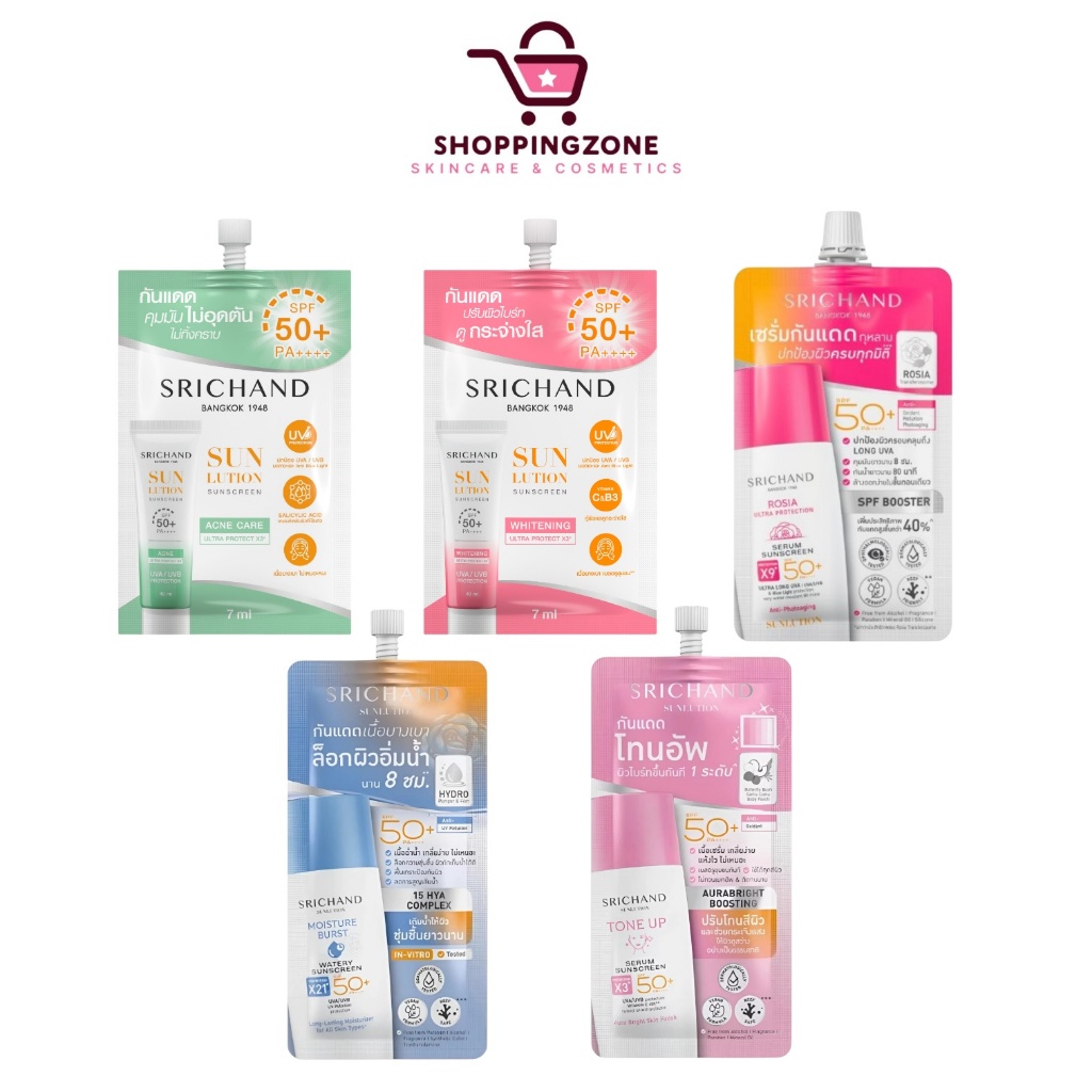 Srichand Sunlution Skin Sunscreen SPF50+ ศรีจันทร์ ซันโซลูชั่น กันแดด  [1 ซอง] [7 มล.]