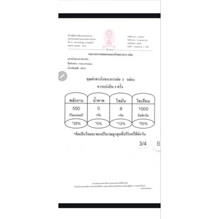 5 กล่องNUTRA โปรตีนข้าวกล้องออร์เเกนิค สูตรโดยทีมเเพทย์ โปรตีนพืช+วิตามิน+เเร่ธาตุ ครบถ้วน ปราศจากนม ออร์แกนิก ผู้ใหญ่