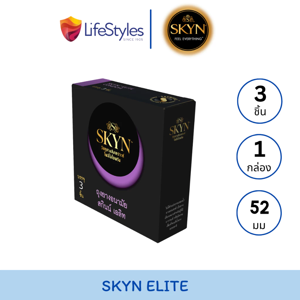 LifeStyles Skyn Elite ถุงยางอนามัย ผิวเรียบ ผลิตจากยางสังเคราะห์ ขนาด 52มม บรรจุ 1กล่อง (3 ชิ้น)