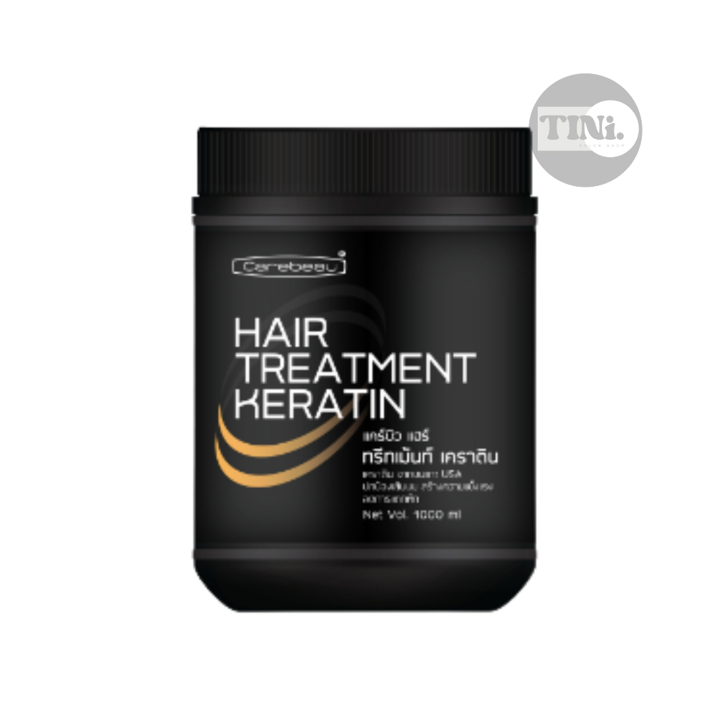 ทรีทเม้นท์ ครีมนวดบำรุงผม แคร์บิว เคราติน CAREBEAU KERATIN 1000 มล.
