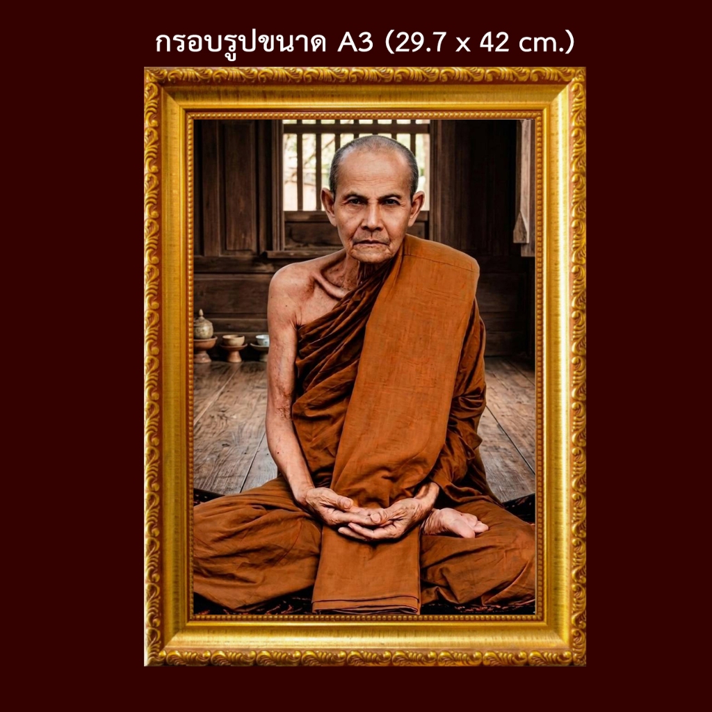 ภาพมงคล “หลวงปู่มั่น ภูริทัตโต” พระอาจารย์ใหญ่แห่งสายวิปัสสนา  kk06 หลวงปู่มั่น