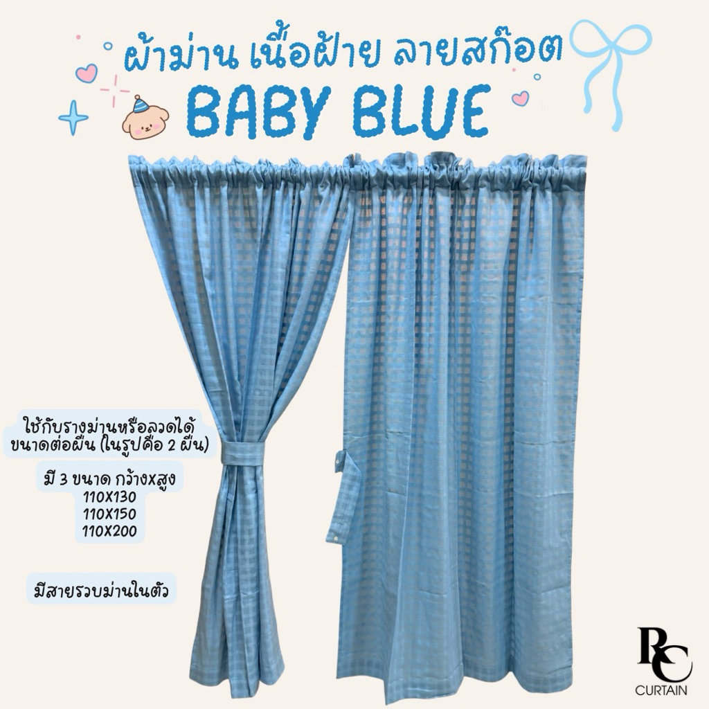 ผ้าม่านผ้าฝ้าย สไตล์มินิมอล ม่านคาเฟ่ ลายตารางสีขาวนวล ผ้าม่านหน้าต่าง ผ้าม่านสำเร็จรูป ผ้าม่านวินเทจ มีหลายขนาด