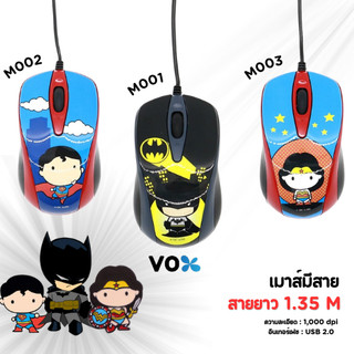เมาส์ มีสาย VOX ลายลิขสิทธิ์แท้ Justice League สายยาว 1.35 M