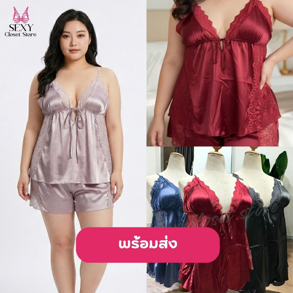 ชุดนอนสาวอวบ ชุดนอนไซส์ใหญ่+กางเกงขาสั้น ผ้าซาติน สินค้าพร้อมส่ง (รหัส 3380)