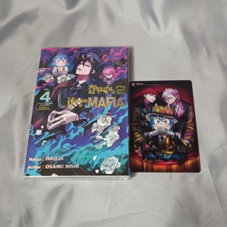 พร้อมส่ง[มังงะ/manga]อิรุมะคุง ผจญในแดนปีศาจ มาเฟีย if episo…