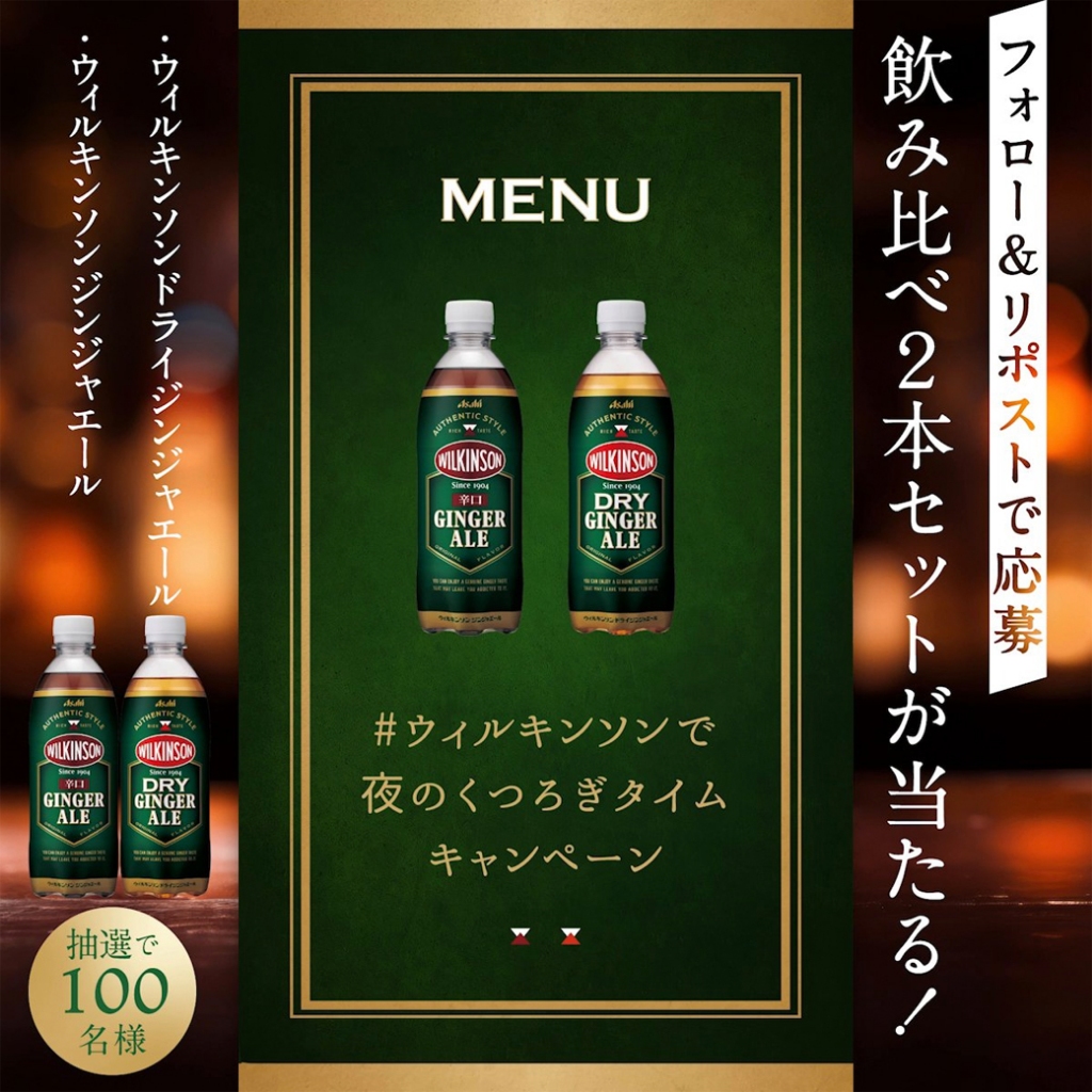Asahi Wilkinson Ginger Aleアサヒ・ウィルキンソン・ジンジャーエールอาซาฮี วิลกินสัน จิงเจอร์เอล 500ml.