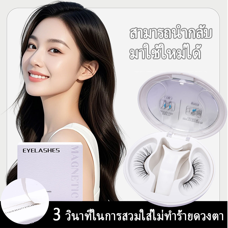(All-In-One Box) ขนตาปลอมแม่เหล็ก FULL COLLECTION Professional Magnetic Eyelashes 0 กาว นำกลับมาใช้ใหม่ไ