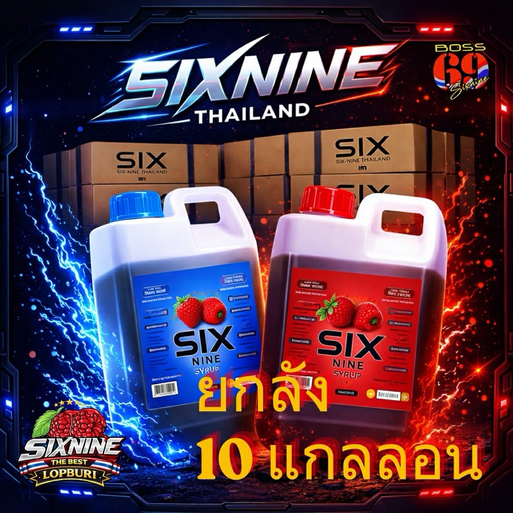 [10 แกลลอน] SIXNINE(ซิกไนน์) ไซรัป 69🍒น้ำเชื่อม ฝาเทา ฝาแดง ของแท้💯ปริมาณ 1020ml. แกลลอน