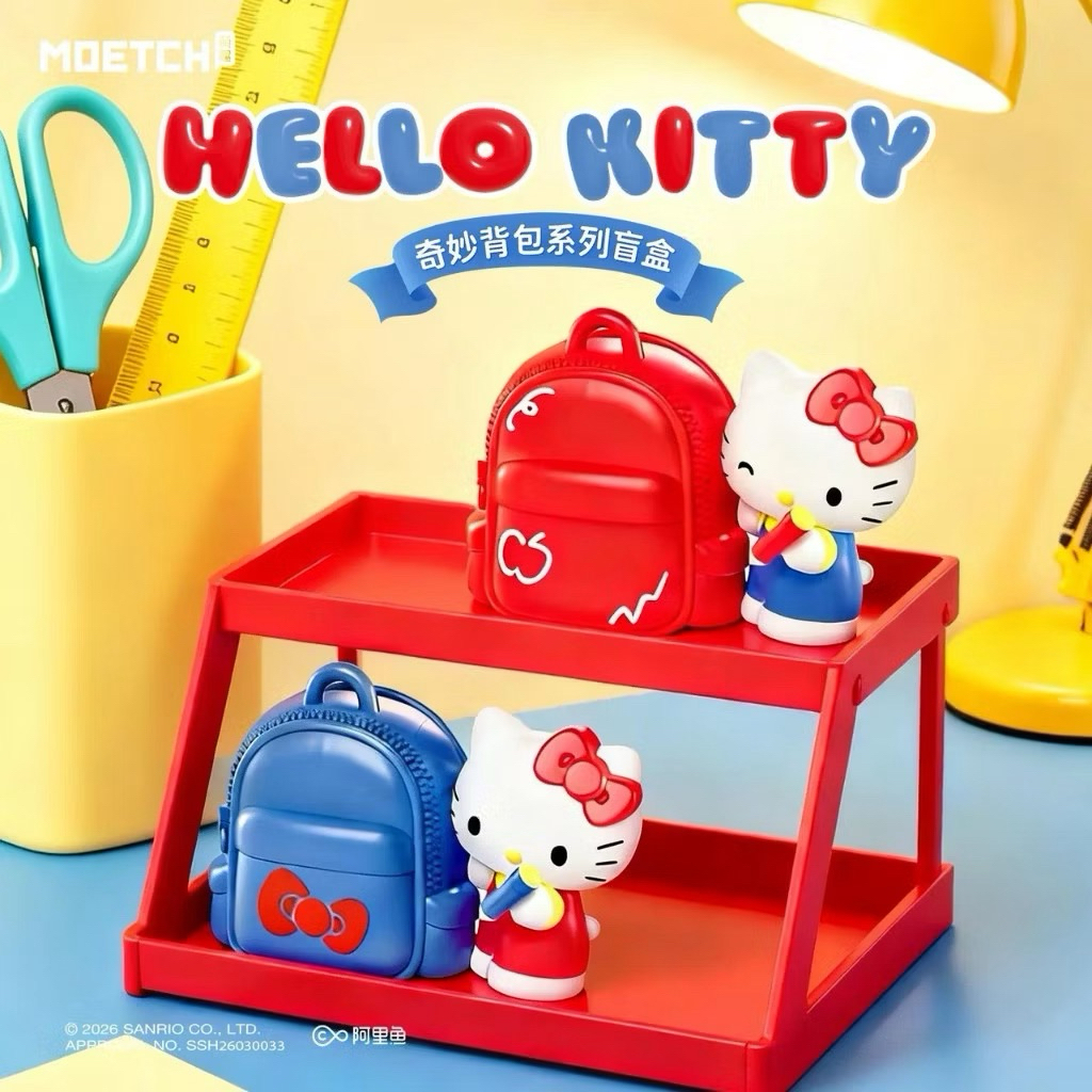 (1 กล่องจุ่ม) Hello Kitty Wonderful Backpack Series พวงกุญแจกระเป๋าคิตตี้ (พร้อมส่งในไทย 🇹🇭)