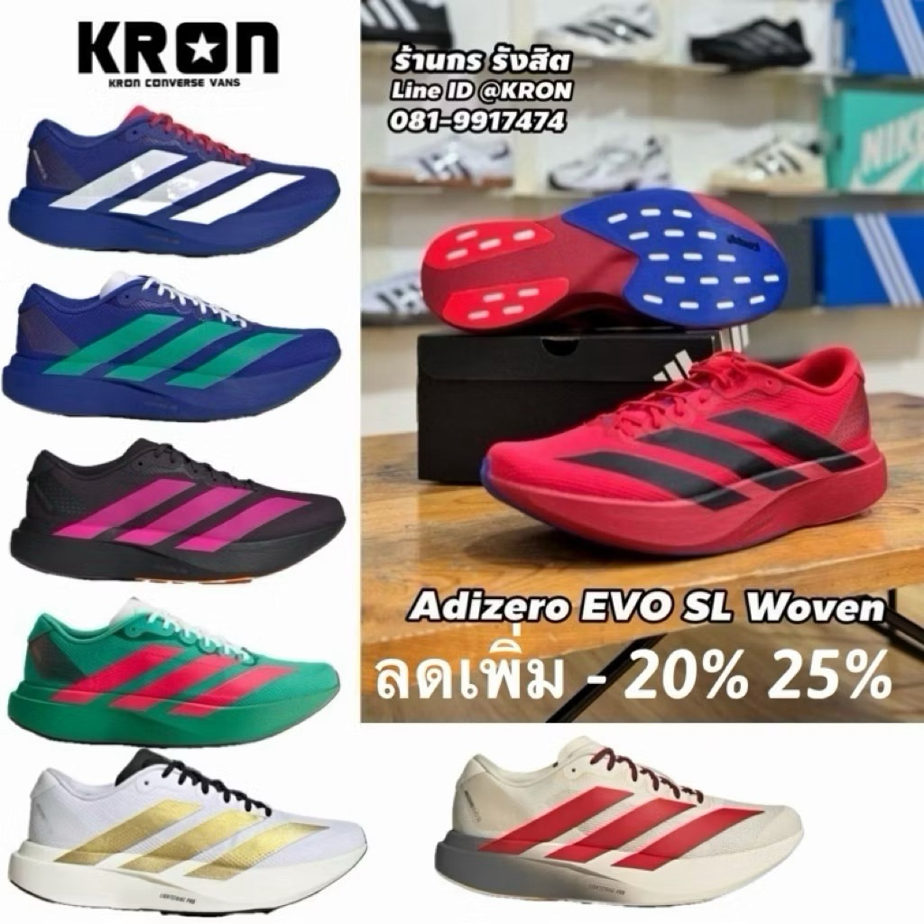 ลิขสิทธิ์แท้ 100% ( พร้อมส่ง 1-2วัน) Adizero EVO SL รองเท้าวิ่ง
