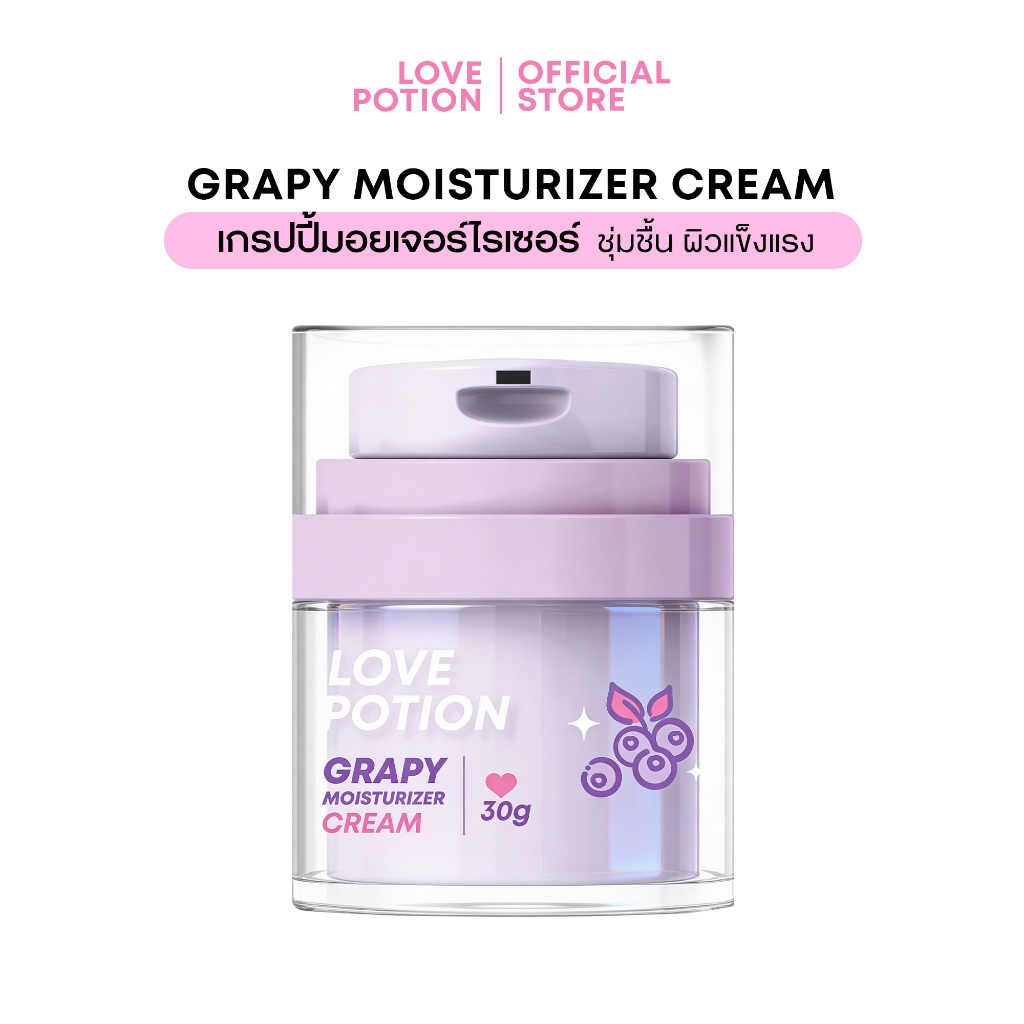 GRAPY MOISTURIZER LOVEPOTION | เกรปปี้ มอยเจอร์ไรเซอร์