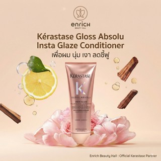 Kerastase Gloss Absolu Insta Glaze Conditioner 250ml เคเรสตา…